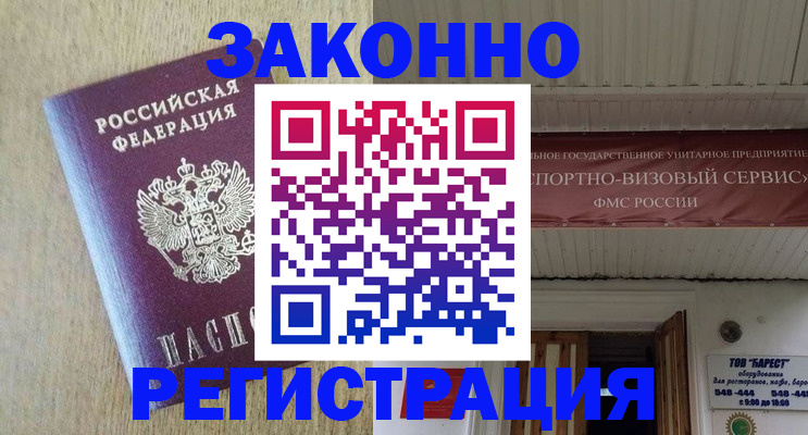 найти адрес прописки в Щучье